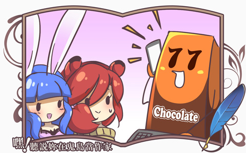 《嘿！聽說妳在鬼島當作家》02 鬱兔的貴人之一，影響我最深的編輯