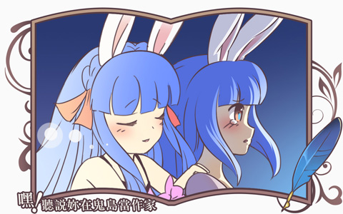 《嘿！聽說妳在鬼島當作家》05 在看不見光的黑暗隧道中，踽踽而行