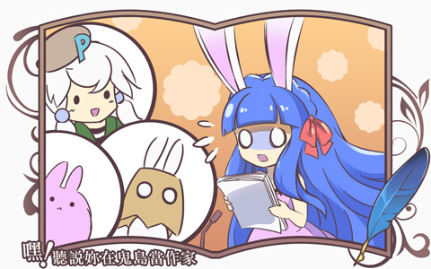 《嘿！聽說妳在鬼島當作家》11 第一次的線上演講