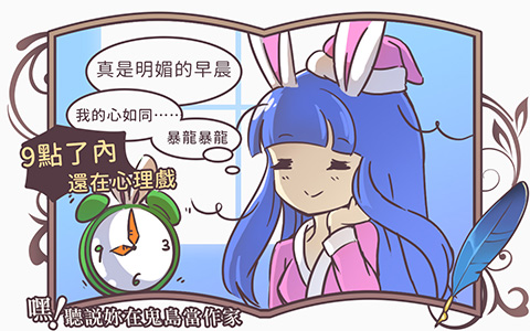 《嘿！聽說妳在鬼島當作家》53 .AVG遊戲腳本跟小說是截然不同的東西！